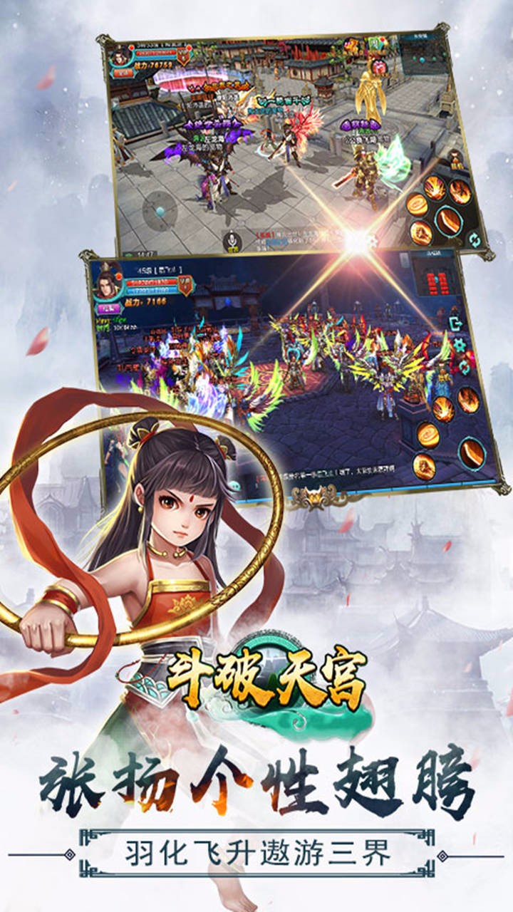 斗破天宫bt版 v1.3.3 安卓版4