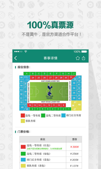 观赛日软件 v3.6.5 安卓最新版1