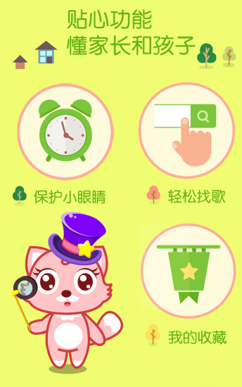 喵喵儿歌手机版