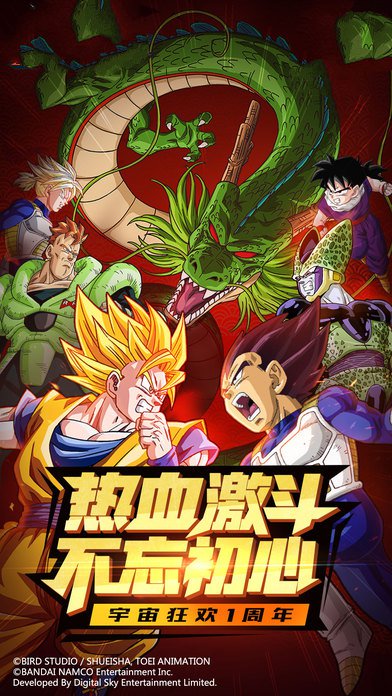 龙珠赛亚人之神bt版手游 v6.0.1 安卓版0