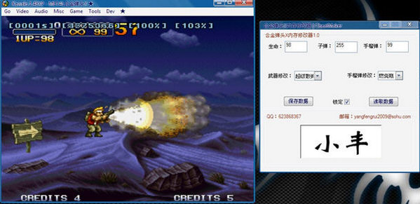 合金弹头x修改器 v1.0 免费版0