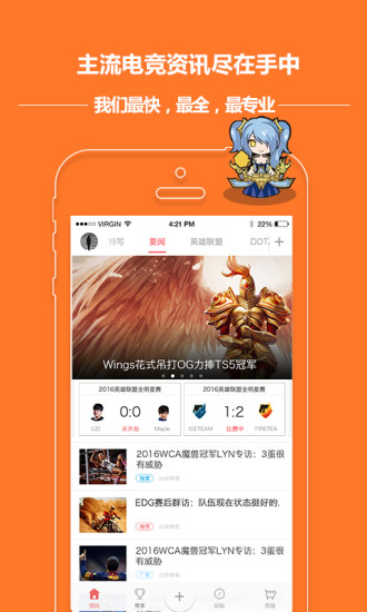 大电竞 v4.4.0 安卓版1