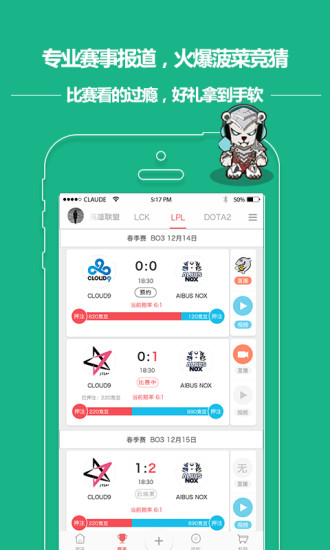 大电竞 v4.4.0 安卓版2