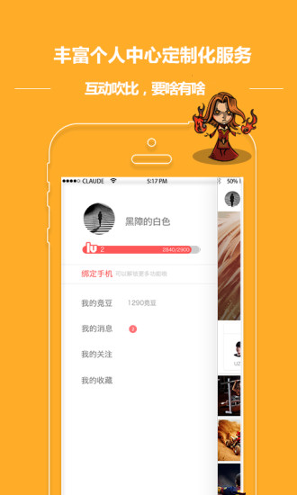 大电竞 v4.4.0 安卓版3
