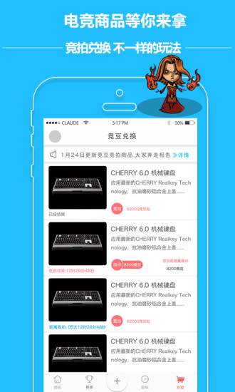 大电竞 v4.4.0 安卓版4