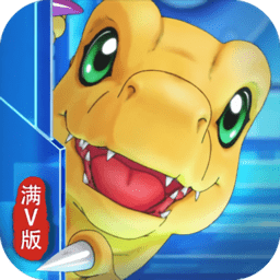 掌机数码世界满v版