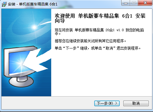 单机版赛车游戏精品6合1 v1.0 免费版0