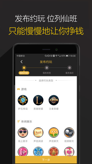 悟空电竞俱乐部 v2.2.0 安卓版2