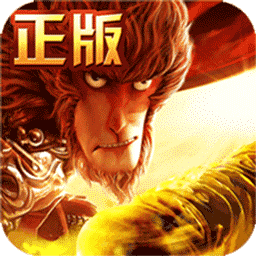 西游记之大圣归来至尊手游