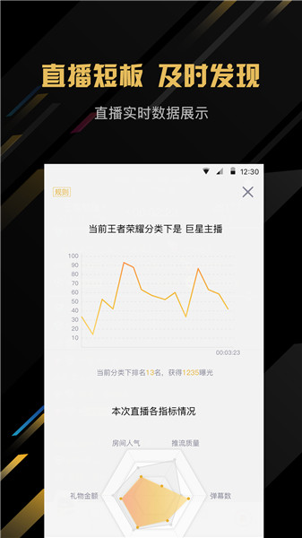 企鹅电竞直播助手苹果版 v2.30.0 iphone最新版1