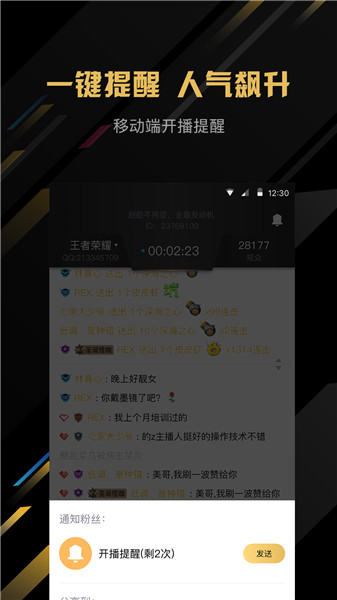 企鹅电竞直播助手苹果版 v2.30.0 iphone最新版0