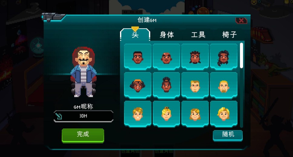 银河笔与纸简体中文版 3