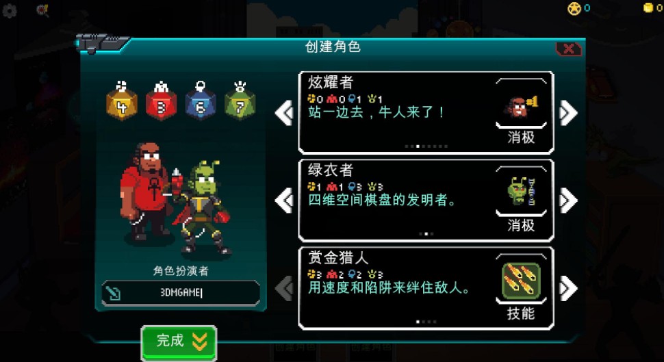 银河笔与纸简体中文版 4