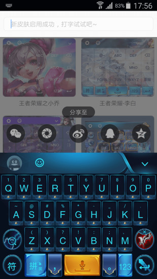 王者荣耀主题桌面