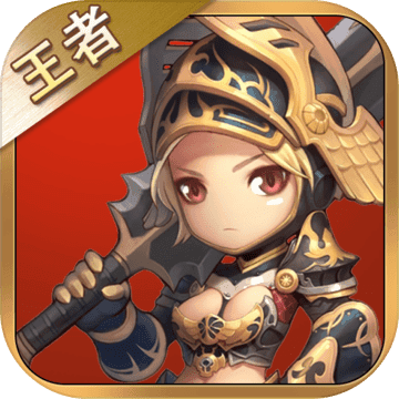 王者挂机传果盘游戏