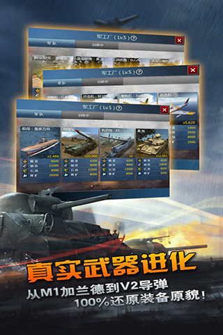 二战风云小米版游戏 v2.12.0 安卓版1
