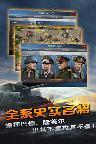 二战风云小米版游戏 v2.12.0 安卓版2