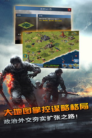 二战风云小米版游戏 v2.12.0 安卓版3