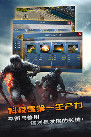 二战风云小米版游戏 v2.12.0 安卓版4