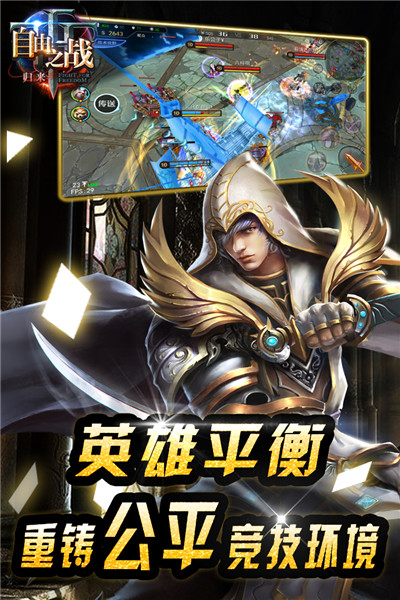 自由之战qq版本 v2.0.9.0 安卓版0