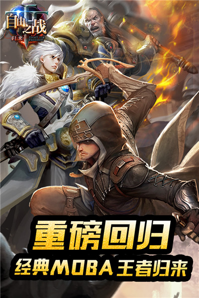 自由之战九游版最新版 v3.7.6.0 安卓版3