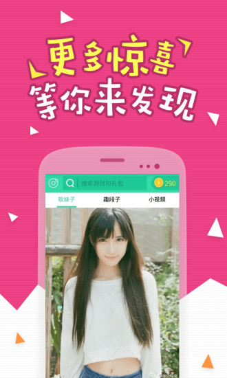 有礼包软件 v5.3.0 安卓版0