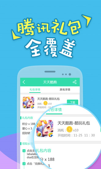 有礼包app 有礼包app