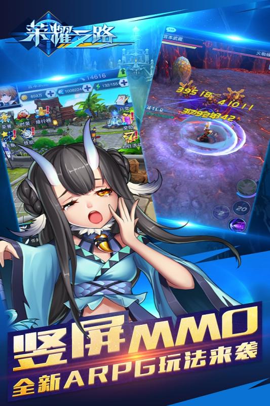 荣耀之路2017最新手游小米版 v1.1.5 安卓版0