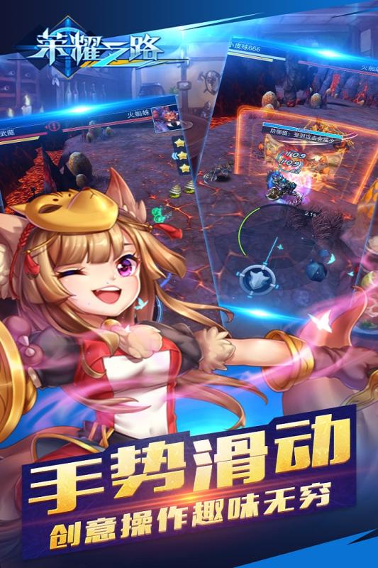 荣耀之路2017最新手游小米版 v1.1.5 安卓版1