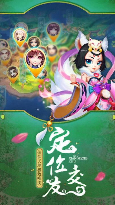 三界奇缘手游小米版 v1.0.190 安卓版0