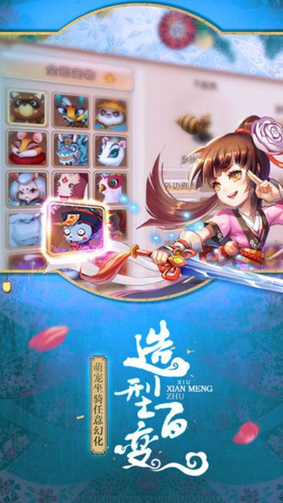 三界奇缘手游小米版 v1.0.190 安卓版1