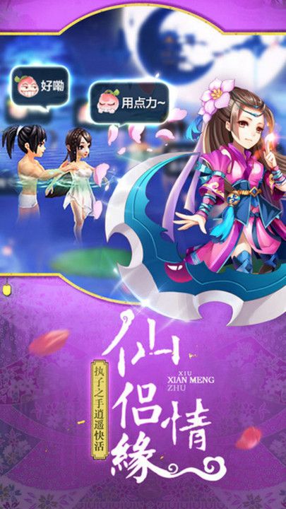 三界奇缘手游小米版 v1.0.190 安卓版2