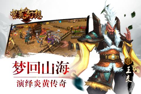 蛮荒幻想正式版 v1.2.1 最新安卓版1