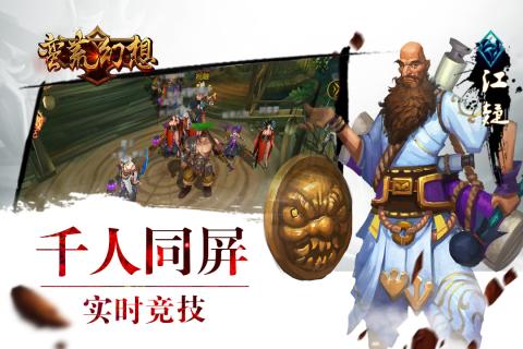蛮荒幻想内购修改版 v1.2.1 安卓版0