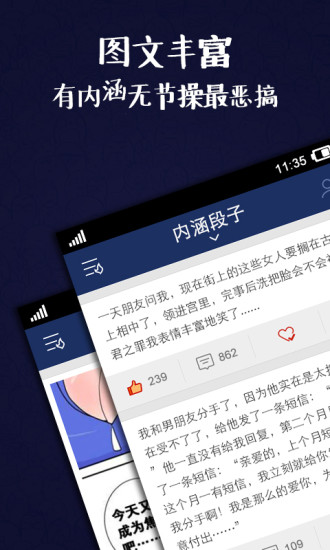 睡前一刻手机版 v4.2.2 安卓版0