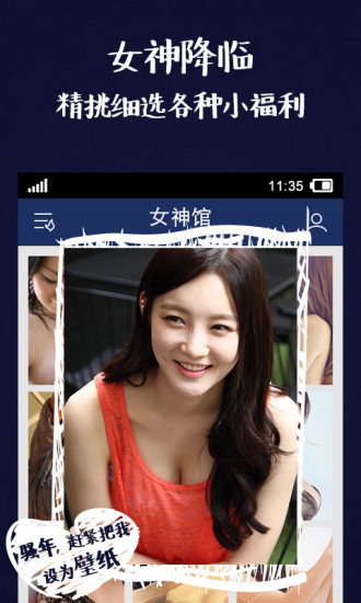 睡前一刻手机版 v4.2.2 安卓版2