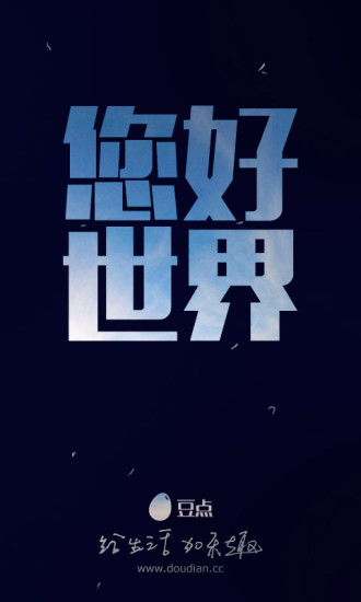 睡前一刻手机版 v4.2.2 安卓版3