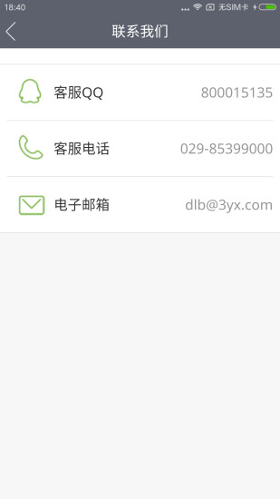 王者代练平台app v3.2.3 安卓版2