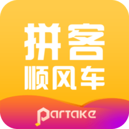 拼客顺风车软件