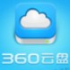 360云盘企业版