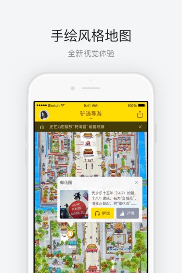 故宫博物院 v1.1 安卓版1