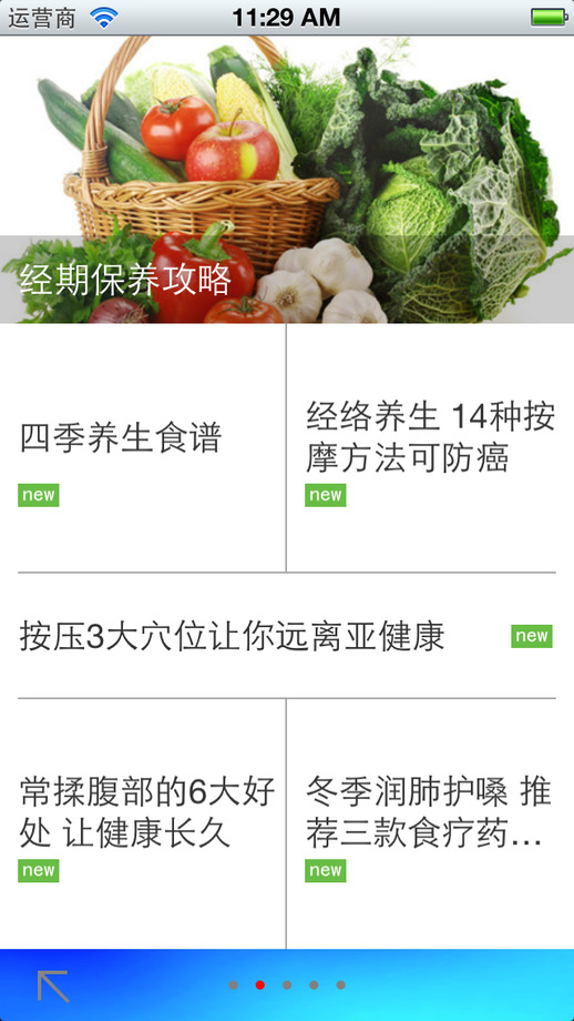 六合宝典 v4.0.1 安卓版2