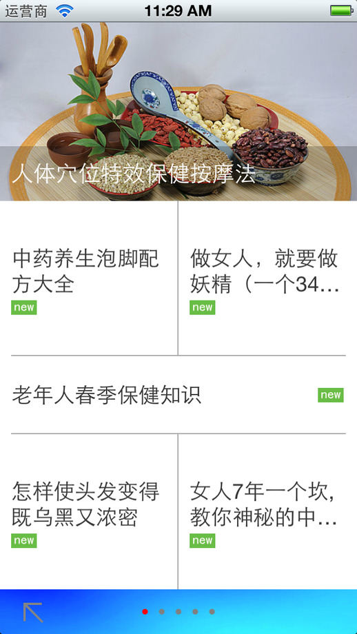 六合宝典 v4.0.1 安卓版3