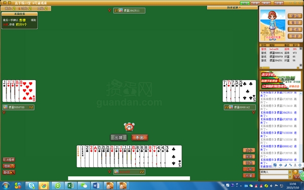 淮安掼蛋游戏大厅下载