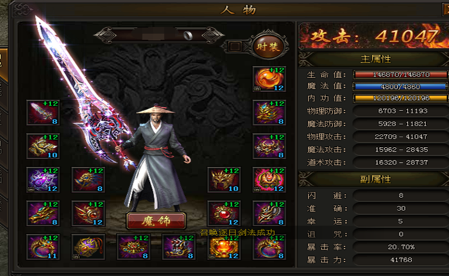 热血传奇12周年客户端 0