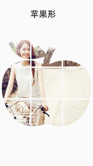 照片九格切图软件 v3.5.0 安卓版2