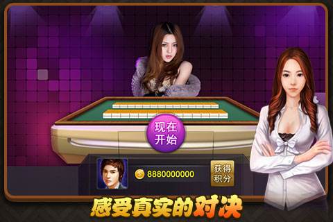 美女麻将2中文版