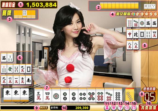 美女麻将2中文版 免费版2