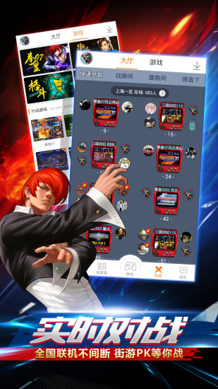 啪啪游戏厅ios版