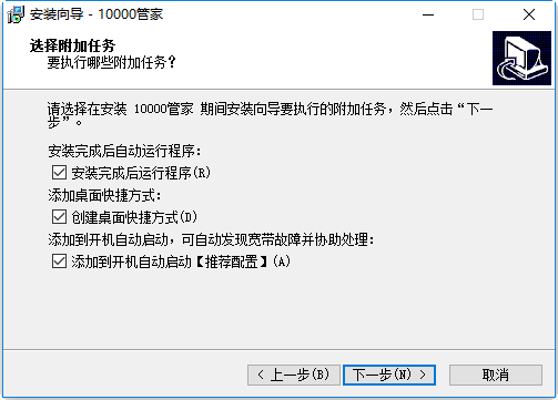 中国电信10000管家最新版 v6.0.1706.2918 正式版1